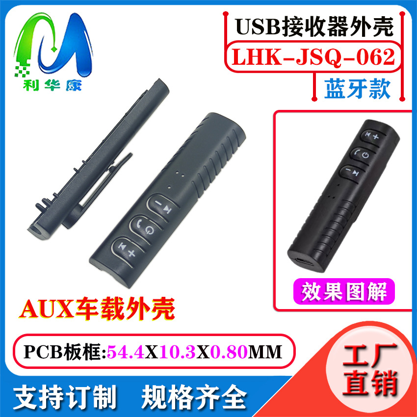 Receptor USB Bluetooth Case 5.3 Inalámbrico Bluetooth Audio Receptor Transmisor Case Adaptador Bluetooth de computadora