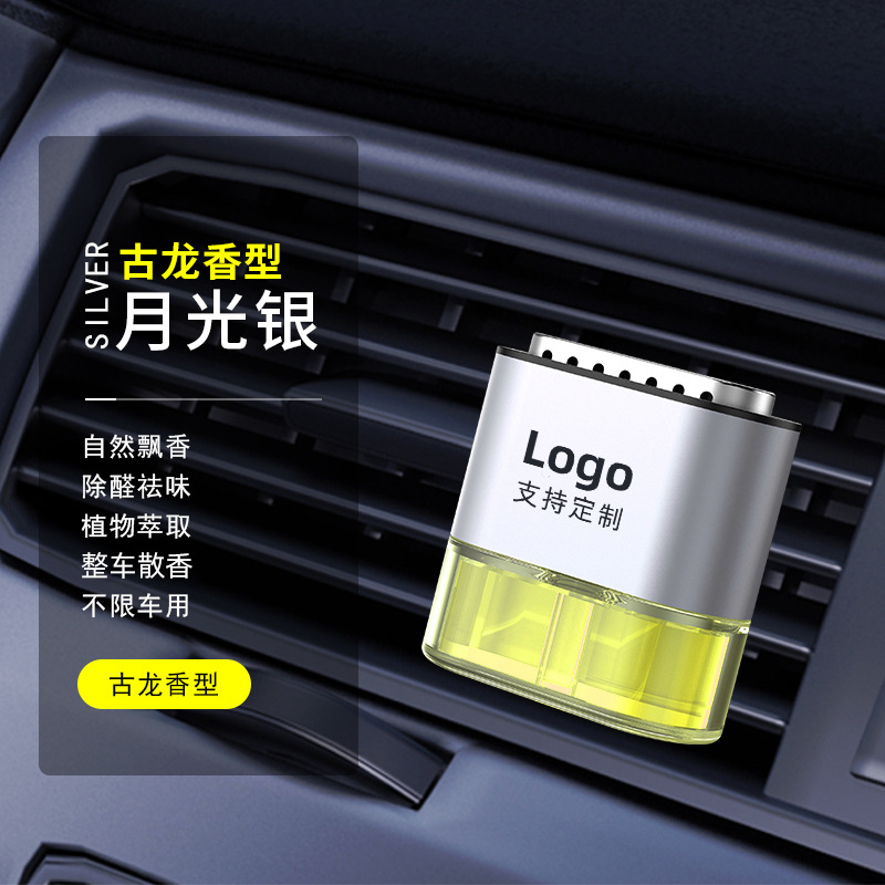 에어아웃렛 향수 [실버 스타일] [주문시 모델명을 꼭 기재해주세요]