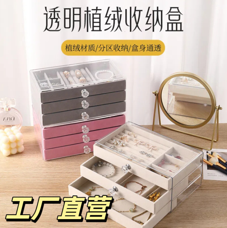 ベルベットのジュエリーボックス透明アクリル抗酸化イヤリングネックレスリング収納ボックスハイエンドベルベットジュエリーボックス|undefined