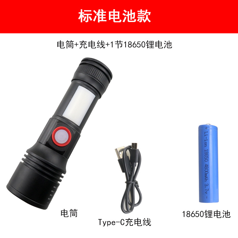 P50 배터리 교체 손전등 [세트] + TYPE-C 충전 라인 (1200mAh 배터리 포장 포함)