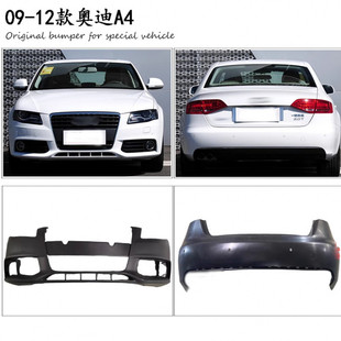 I5O Is Suitable for 2009 10 Audi A4L Bumper 11 12 Old Audi A4 Front Bumper B8 Front Guard