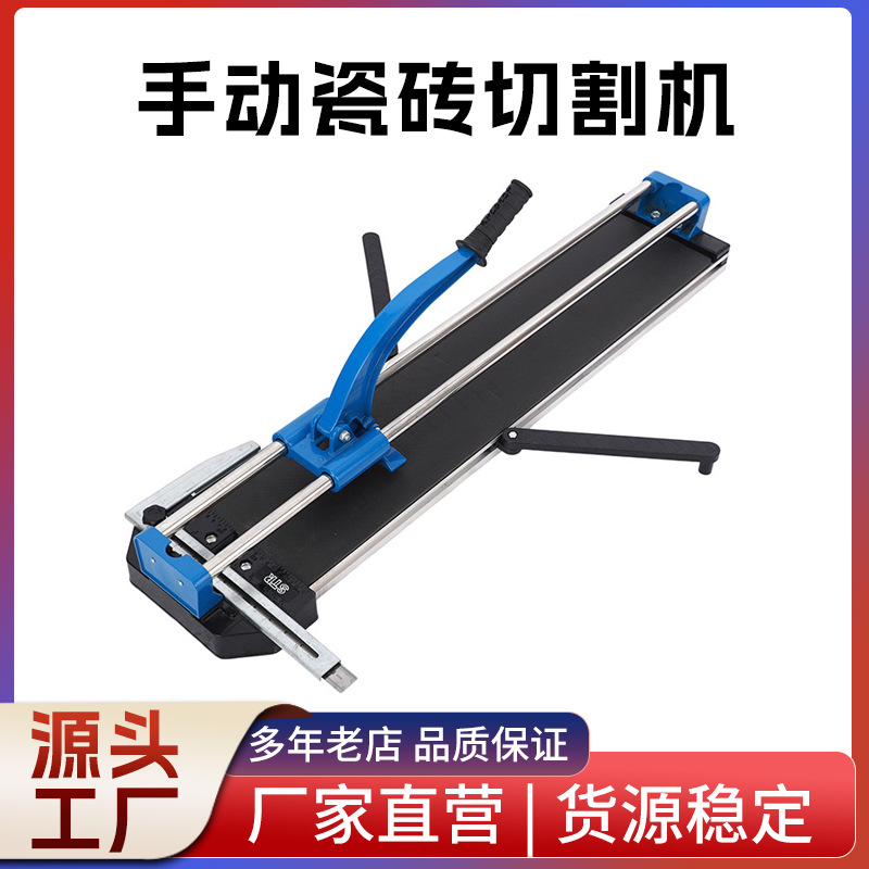 瓷砖推刀手动瓷砖切割机全铝手推式地板砖轻便地砖推刀瓷砖切割机