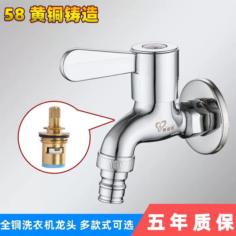 4分加长全铜洗衣机龙头快开龙头铜芯 卫生间厕所家用快开单冷龙头