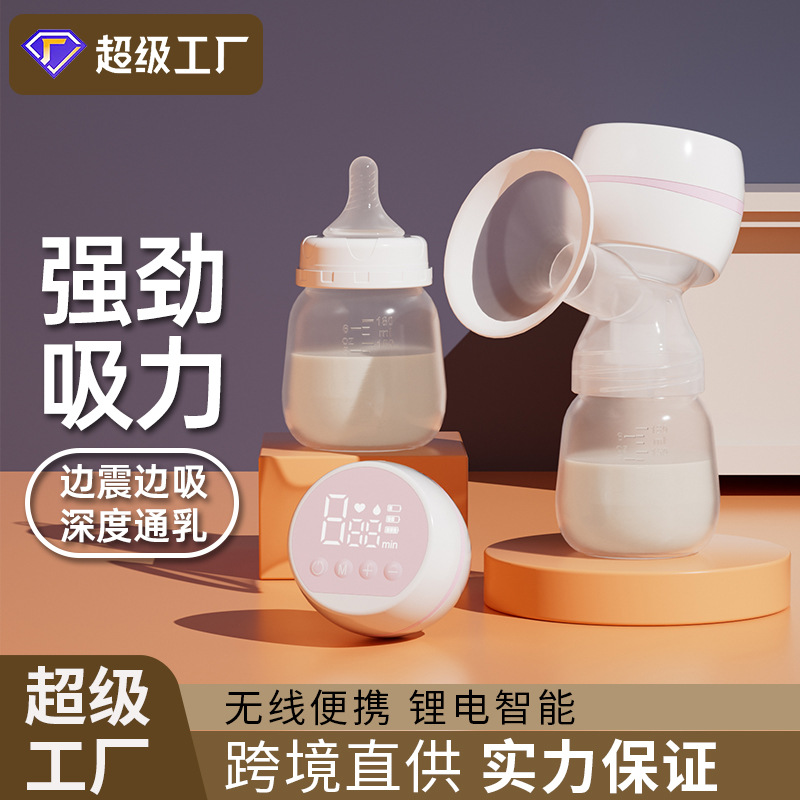 Zhibao electric breast pump intelligent integrated automatic large suction milking machine massage comfortable silent breast pump