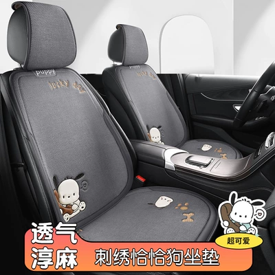 Car Seat Cushion, New Breathable – Seat cushion, seat cover