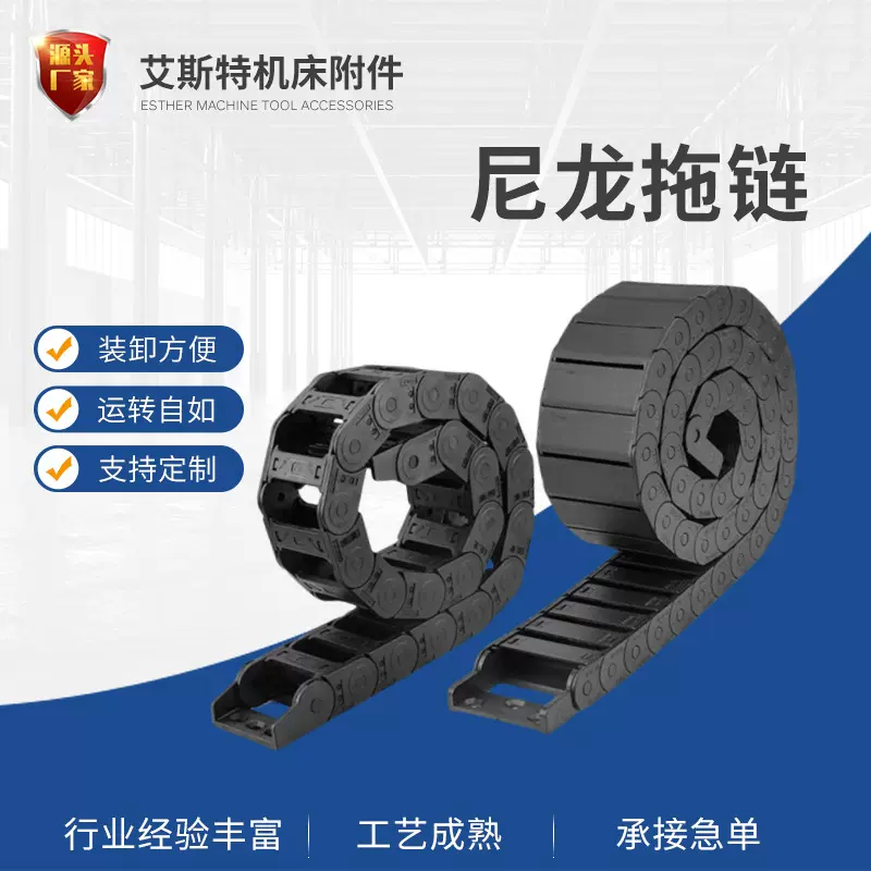 尼龙拖链全黑电缆线激光切割机桥式拖链木工机械封闭式尼龙拖链
