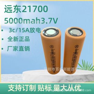 FEB�h�|ԭ�S21700�늳�5000mAh 3C�������������Ͳ늄�܇늳�