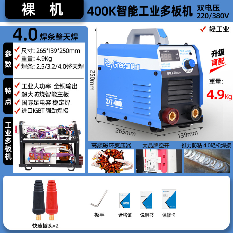 4.0 Welding all day long - 400K iron case dual voltage (bare metal)