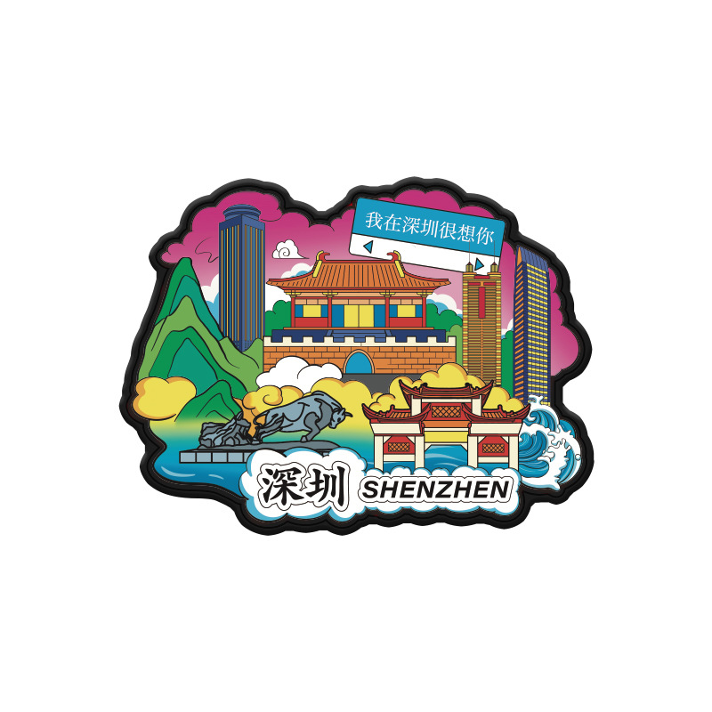 심천 냉장고 스티커 특징 심천 랜드 마크 관광 기념품 진주 빛 반짝이 나무 심천 냉장고 스티커