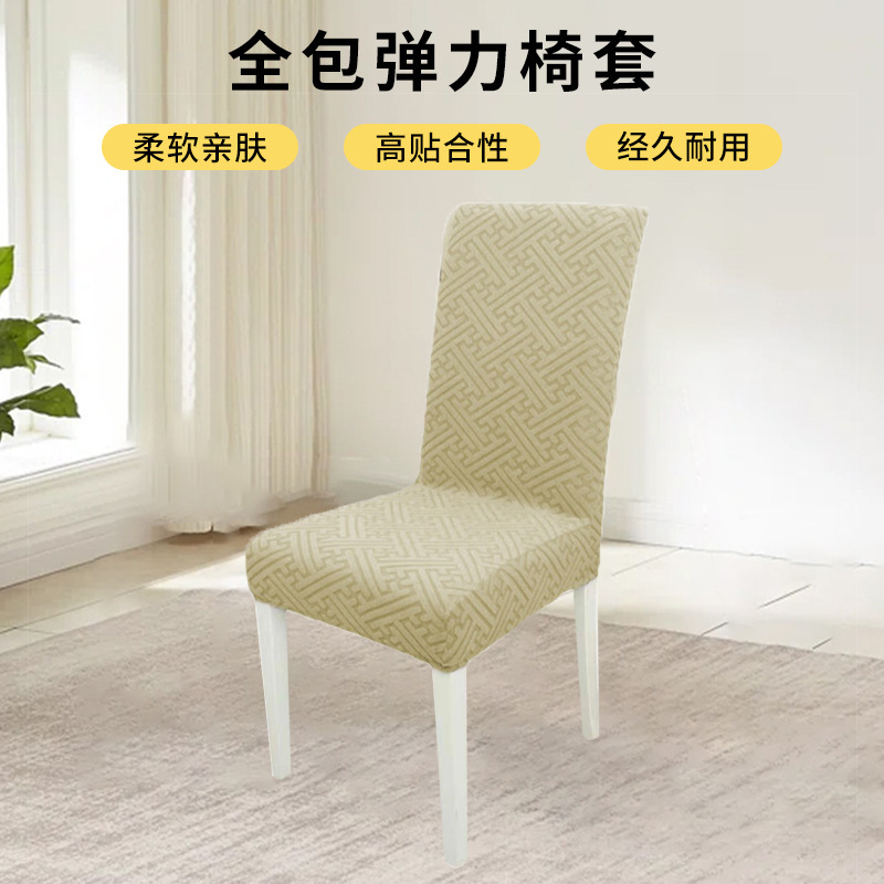 椅子套罩靠背一体弹力座椅套餐桌椅垫套装家用登子套简约四季通用|undefined