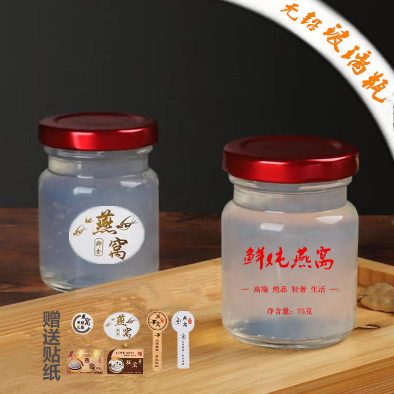 批发燕窝分装瓶耐高温大口可炖煮蜂蜜燕窝玻璃瓶花胶鱼胶包装杯子