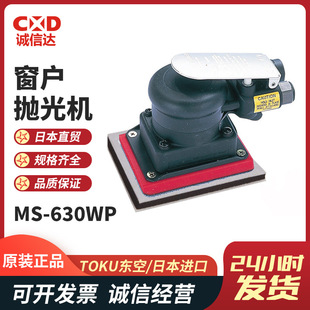 �ձ�TOKU�|��MS-630WP MS-540WP MS-780WPϞ����C��������C