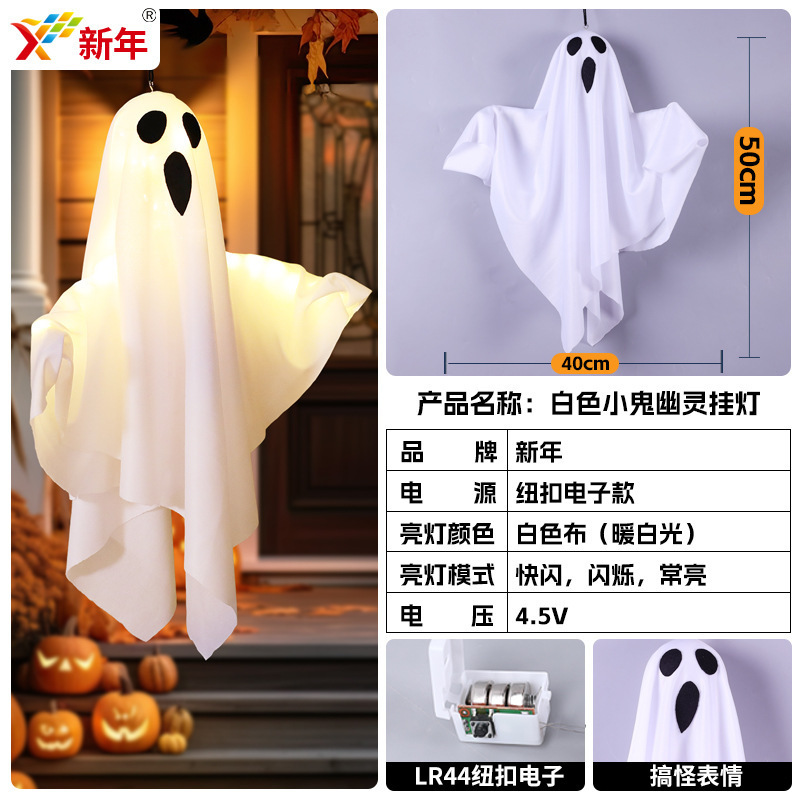 ハロウィン装飾ライトゴーストハンギングライトハロウィン中庭発光装飾ライトウィザードハットゴーストフェスティバルライトLED|undefined