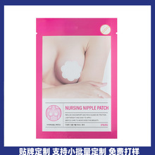 ����OEM ODMˮ�������ۻ�����ͷ��Nipple patchƬװ�羳��ó����