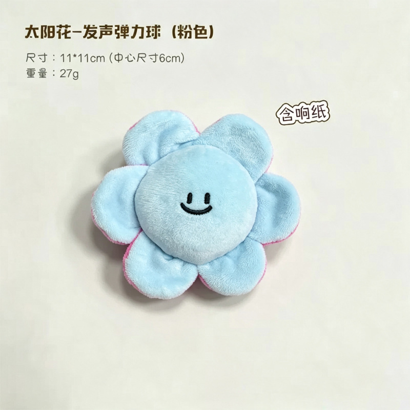 해바라기 가시볼 - 블루