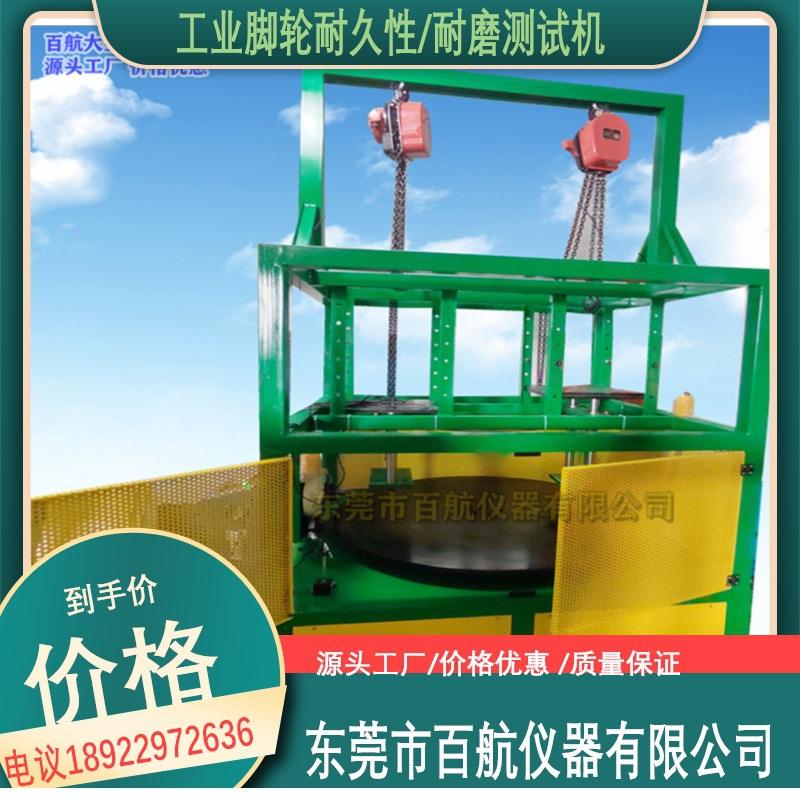 滑轮推拉寿命试验机 脚轮负载动态试验机加工耐磨试验机广东是954