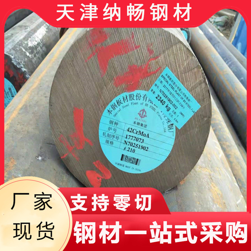 厂家现货 40cr 20号碳素圆钢 20#热轧合金锻造圆钢可激光火焰切割