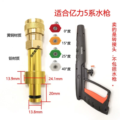 High pressure car wash water gun – Yili 4 Series 5 Series Greenfield - yili-5-series-14-quick-connect-adapter-4-nozzles