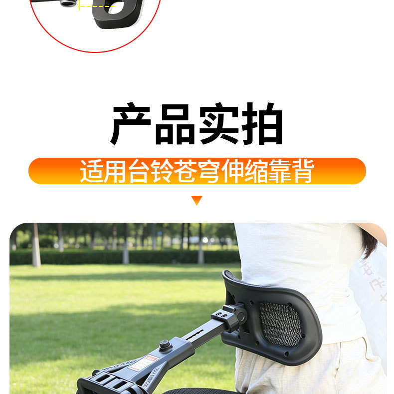 Adjustable Telescopic Backrest for Long Rides, Suitable for Delivery Riders, Compatible with Tailg Cangqiong Modified Parts, Relieves Waist Strain