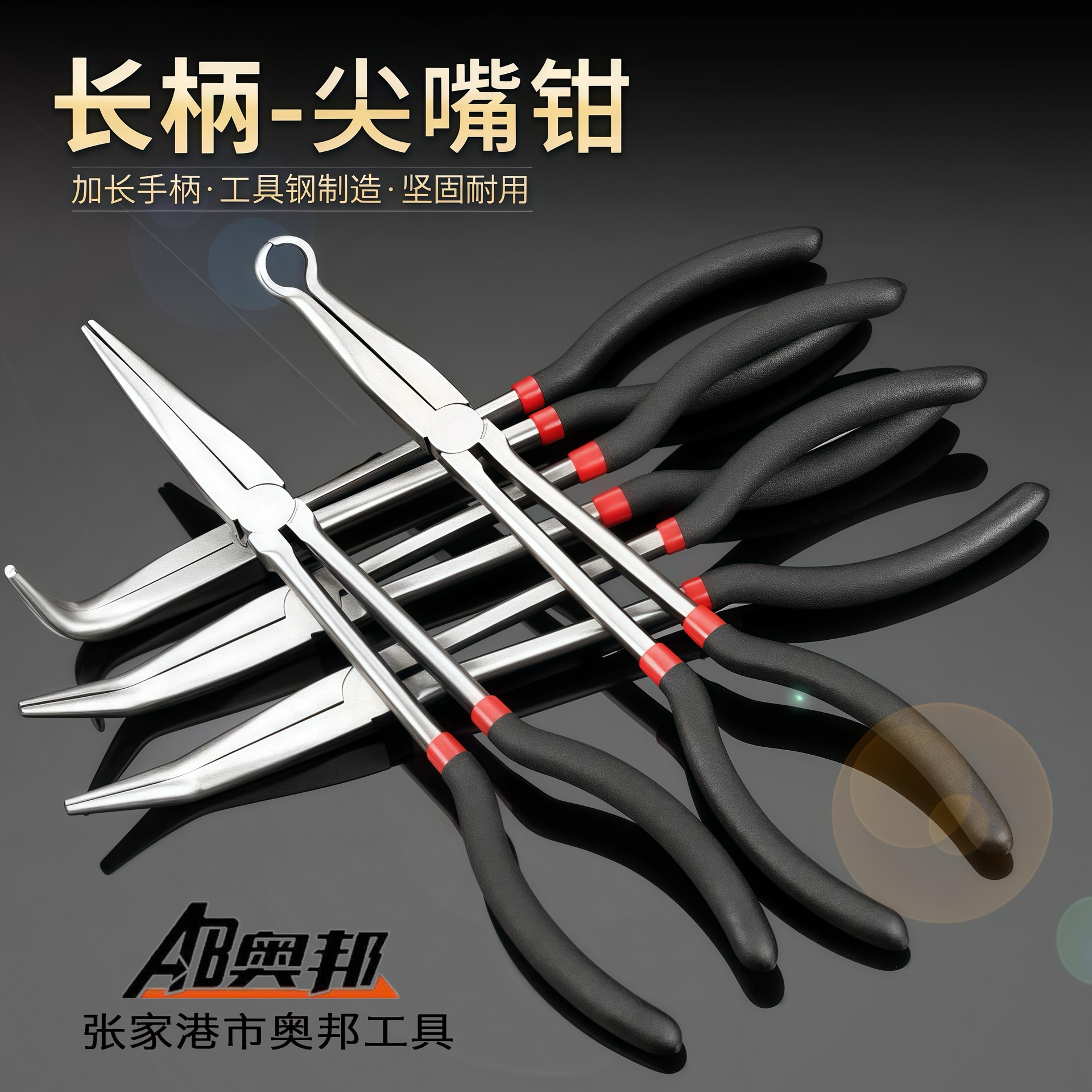 厂家现货加长型尖嘴钳11寸16寸加长型弯头O型角度钳子红黑柄