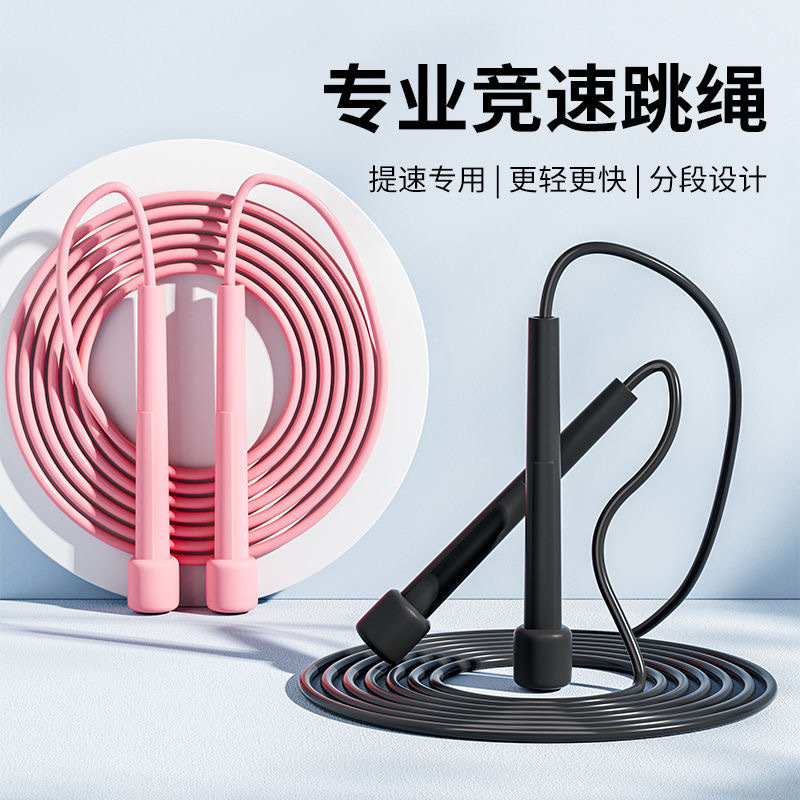 High-Energy Jump Rope with Non-Slip Pen Handle for Students, Suitable for Home Use, Speed Jumping, Fitness, and Aerobic Exercise, Wholesale