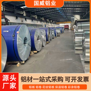 0.2-10mm���X�� 늏S���ع���1060���X 3003�Ͻ��X�����_ƽ��Ĥ