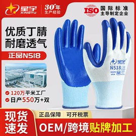 通用手套;其他手部防护;一次防护手套