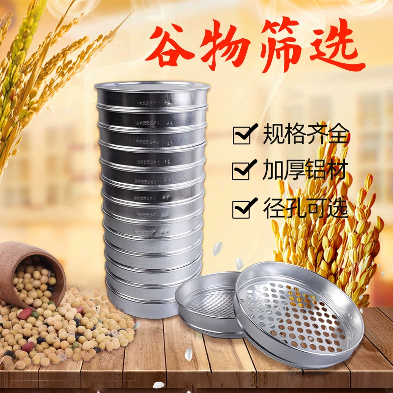 Сито для муки из нержавеющей стали Сито для сахарного порошка Сито для традиционной китайской медицины для аптеки Зерновое сито Заводская поставка