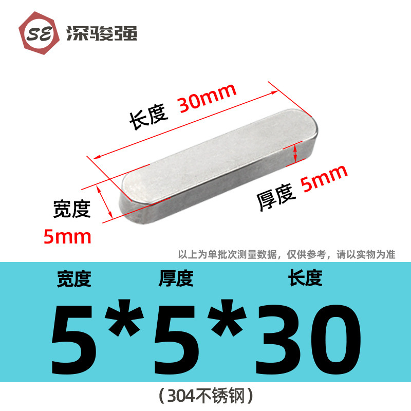 304不锈钢平键方销圆角销A型GB1096电机键销A型插销M3M4M5M6M8M10|undefined