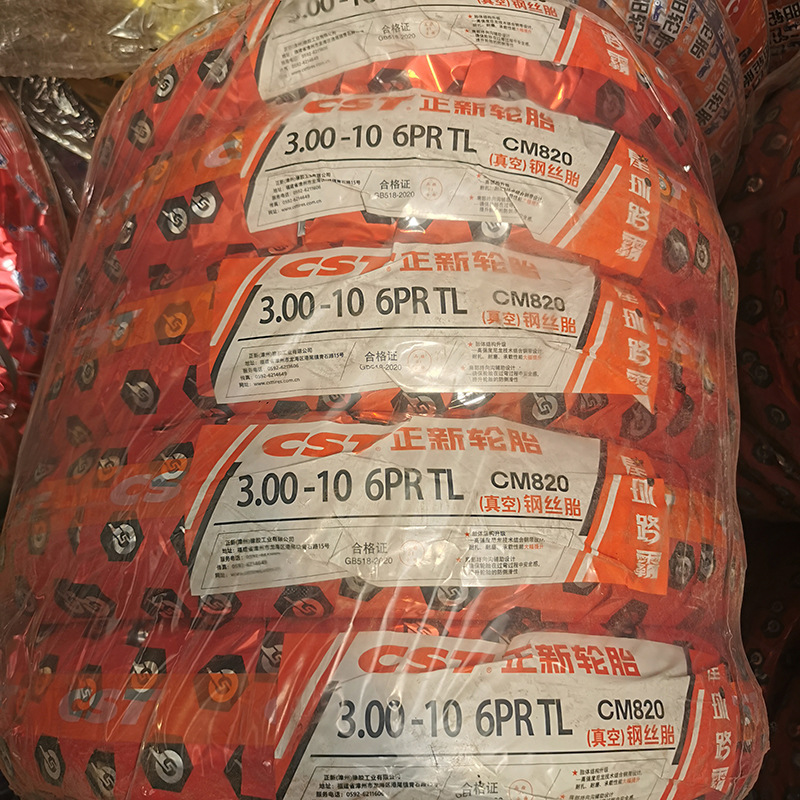 正新电动车真空胎300-10星球路霸钢丝真空胎6层3.00-10踏板摩托车