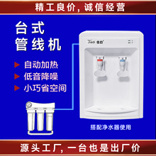 ̨ʽ�ܾ��C����С��RO���B͸��ˮ��ֱ�ˮ��������Ʊ������ˮ�C