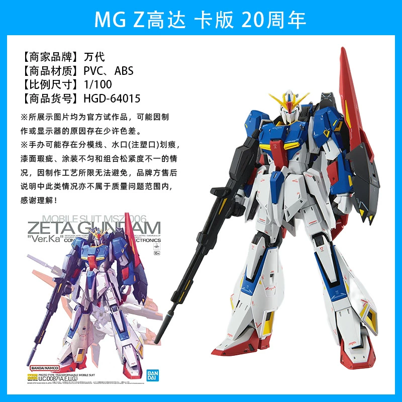 Bandai конструктор MG KA версия карты Yuanzu единорог морской скот Sabi FAV2ZZ Gundam