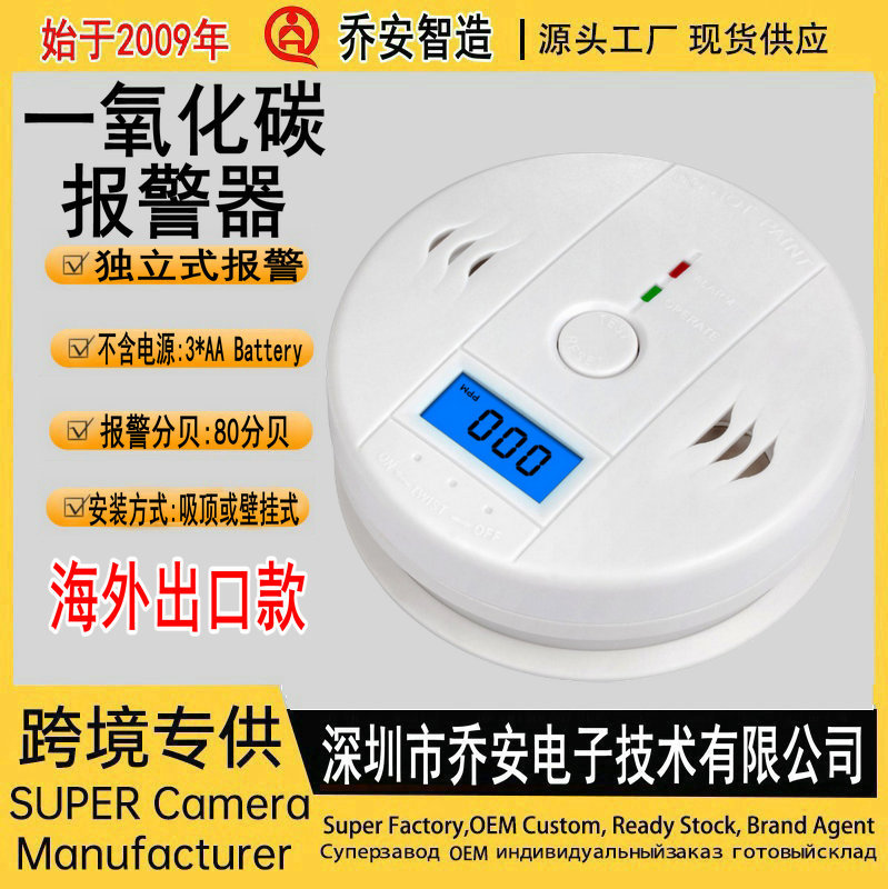 批发一氧化碳报警器 CO探测器蜂窝煤报警器CO煤烟煤烟报警器煤炉