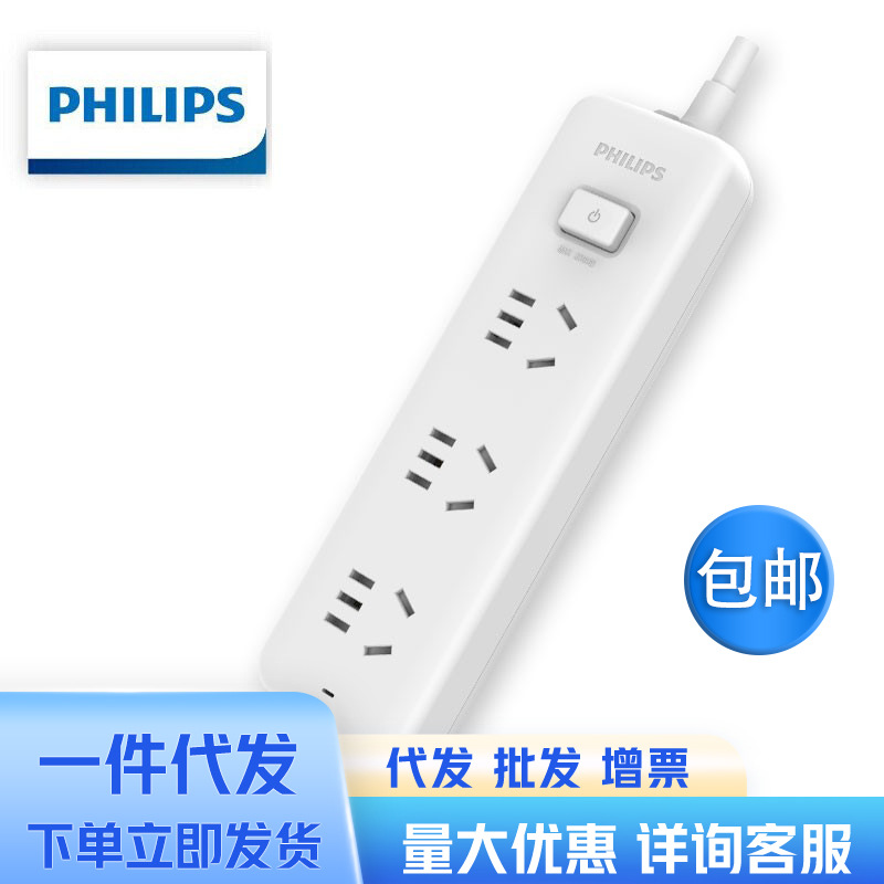 飞利浦 插线板转换插排排插 儿童安全保护门 总控 SPB2131WA