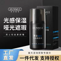 Han Lun Meiyu мужской легкий крем для лица увлажняющий натуральный матовый маскирующий крем для лица