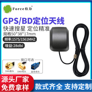 Factory Direct active navigation gps positioning antenna with two-stage amplification filter dual-mode Beidou + GPS antenna