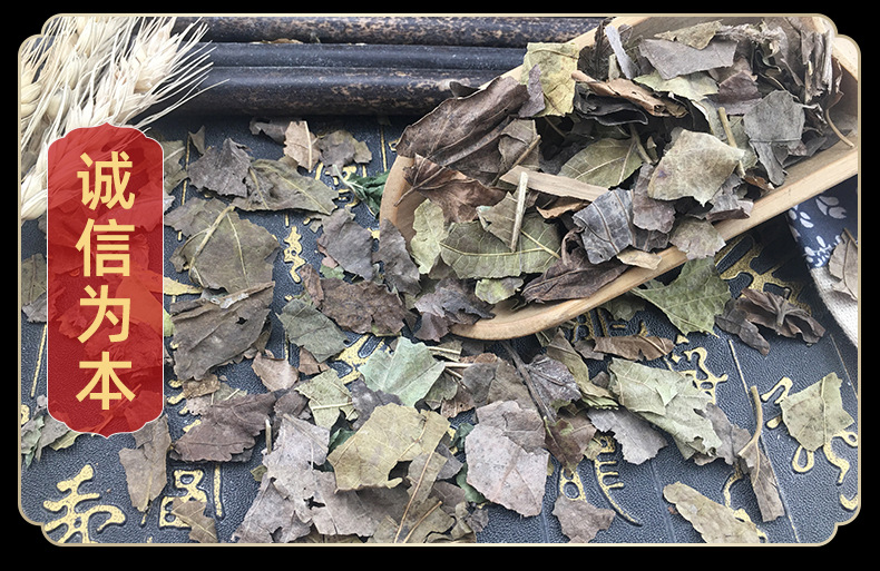 Frosted Mulberry Leaf Sang Ye 霜桑叶 Dried Herbal Tea Leaves 500g Traditional TCM Herb in use