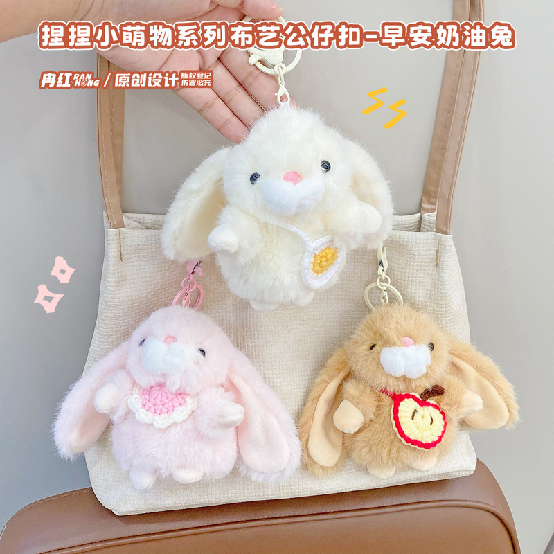 Soft and Cute Good Morning Cream Rabbit Plush Doll Keychain Girl Heart Backpack Pendant High-End Doll Supply