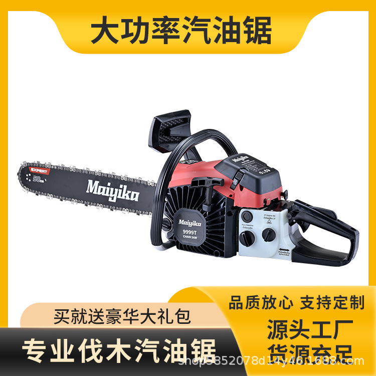 迈亿卡户外砍树四冲程路虎款大功率58㏄伐木免配油汽油链锯油锯