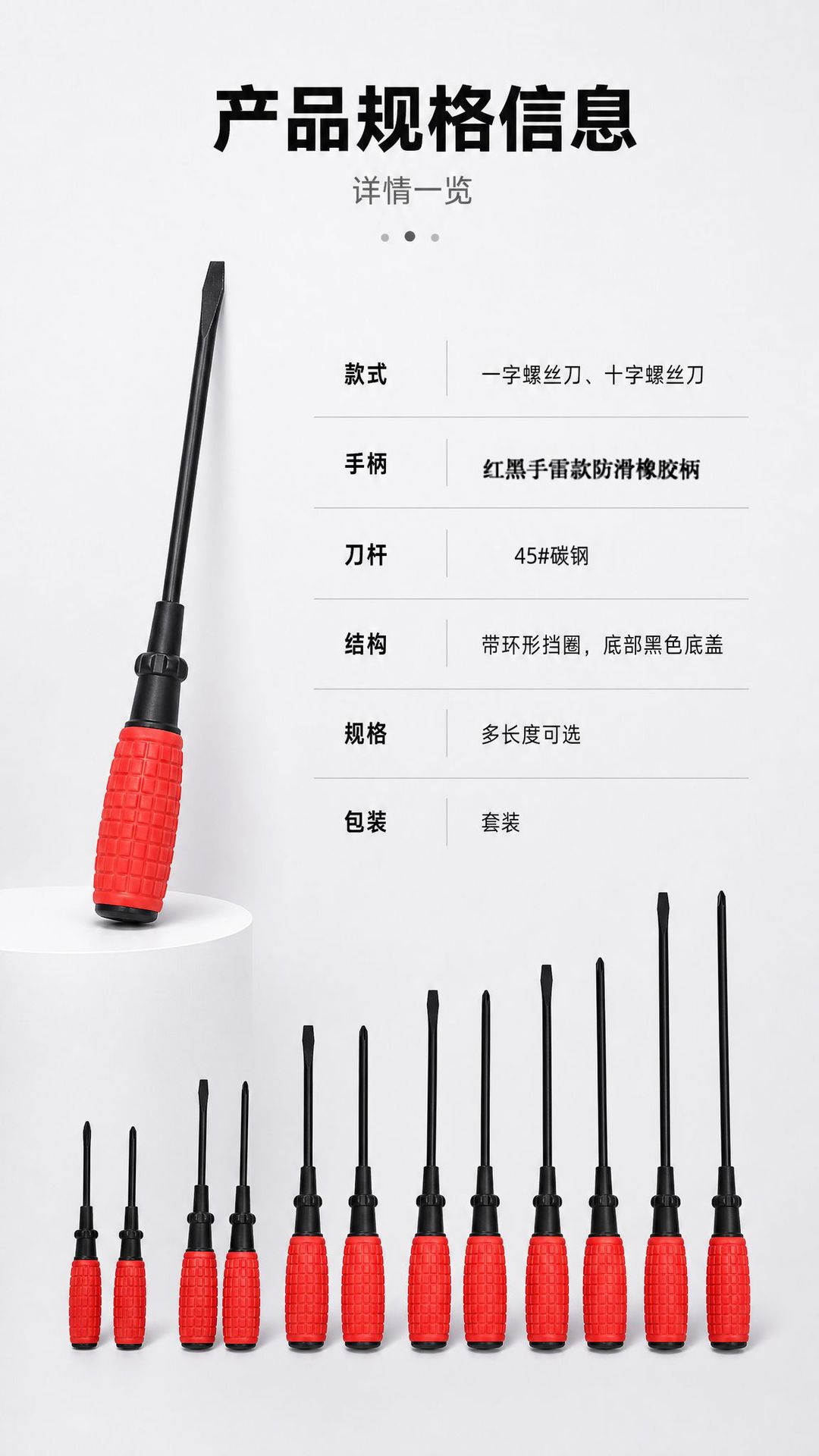 Hardware Tools Cross Screwdriver Flat Mini Screwdriver Magnetic Small Screwdriver Set Manual Screwdriver Wholesale