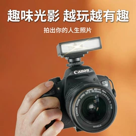 补光灯;摄影摄像灯具;相机清洁用品