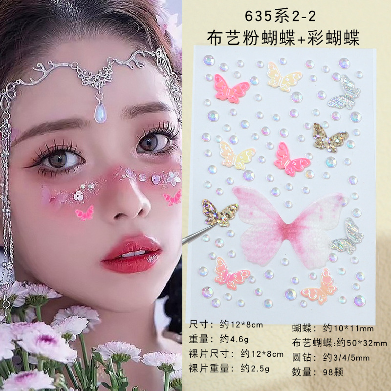 （白卡+opp袋）635系2-2布艺粉蝴蝶+炫彩蝴蝶