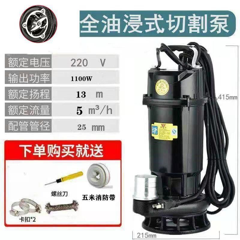 1100와트(1인치) 절단(경제적 모델)