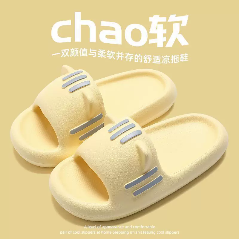 踩屎感拖鞋女夏外穿2023年新款厚底百搭家居一字拖猫耳朵防滑凉拖