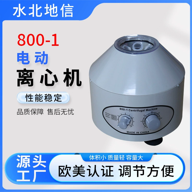 Производитель поставляет 800-1 электрическая центрифуга настольная электрическая центрифуга из нержавеющей стали лабораторное оборудование для разделения