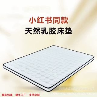 可定制乳胶床垫家用薄乳胶垫出租房软硬适中天然乳胶儿童榻榻米