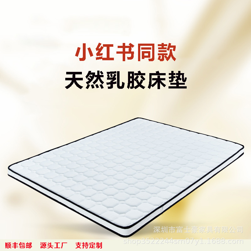 Customizable Latex Mattress Household Thin Latex Mat Rental Room Soft and Hard Moderate Natural Latex Kidsren's Tatami