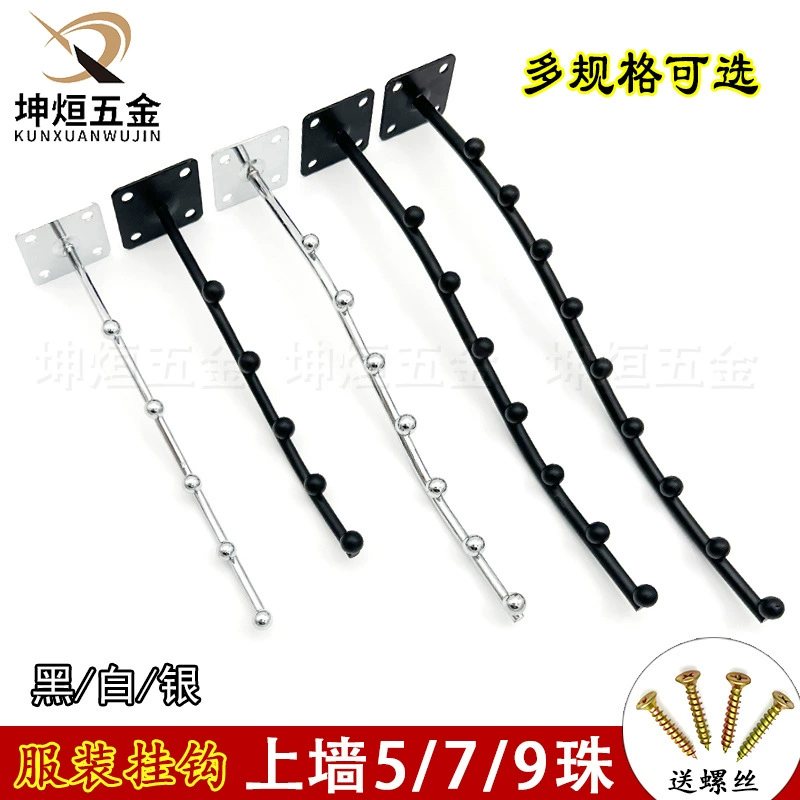 Настенный крючок для одежды, 7 бусин, 5 бусин, изогнутый крючок для ногтей, настенный шариковый крючок, прямой крючок для дисплея, черный, серебристый, интимный бюстгальтер, крючок для одежды