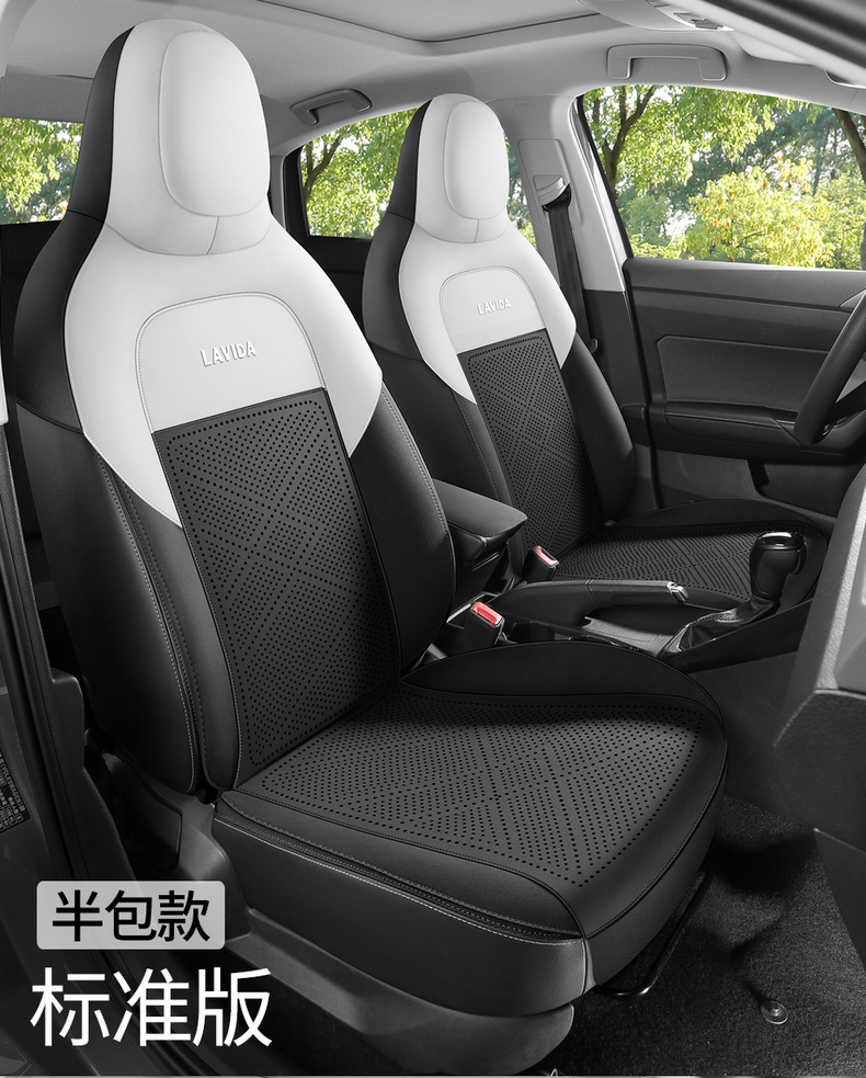 Volkswagen Lavida New Xr Special Car Seat Cover Four-Season Fully Surrounded Seat Cushion Perforated Breathable Saddle Cushion Seat Cover