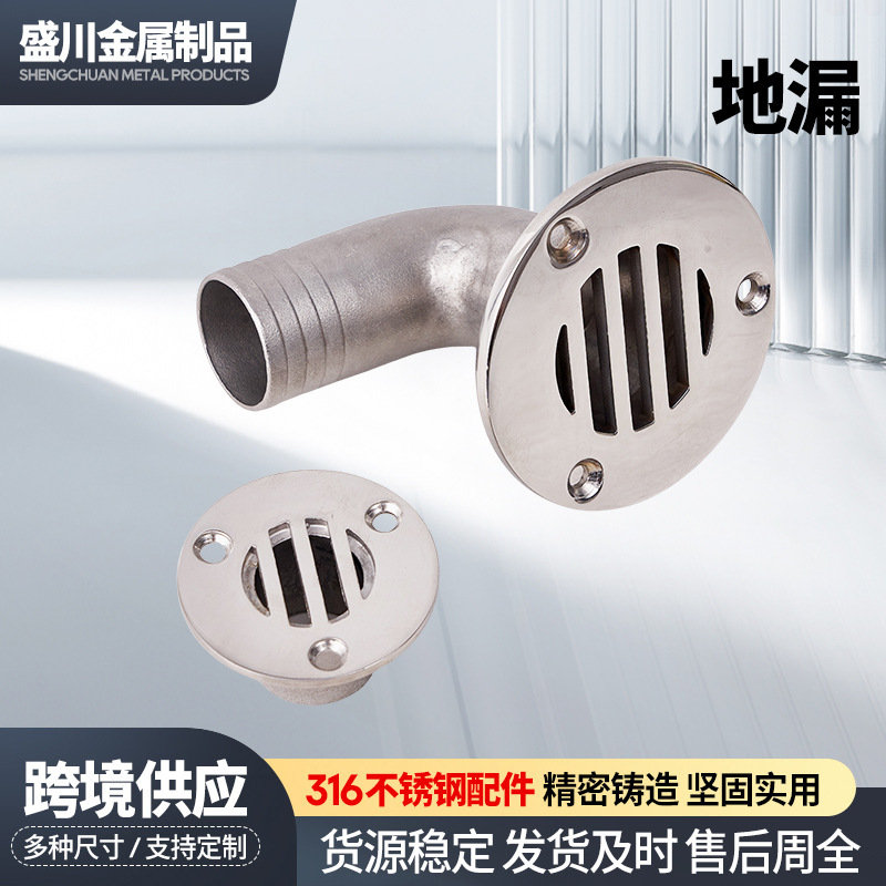 316 Stainless Steel Marine Elbow Floor Drain, Ship and Yacht Launch Drain Outlet, Stainless Steel Marine Accessories 316 Stainless Steel Marine Elbow Floor Drain, Ship and Yacht Launch Drain Outlet, Stainless Steel Marine Accessories
